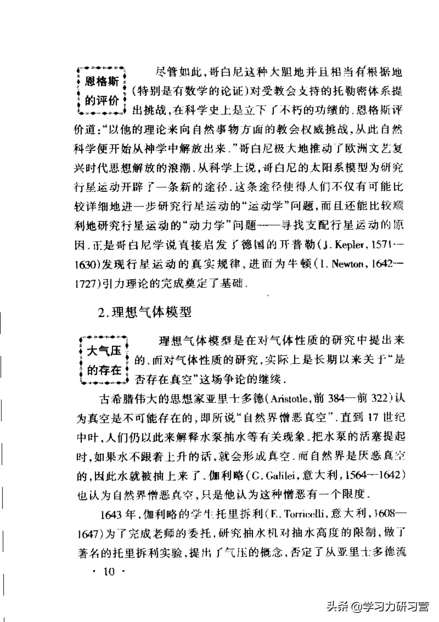 逻辑模型和物理模型的区别,物理模型逻辑模型是什么