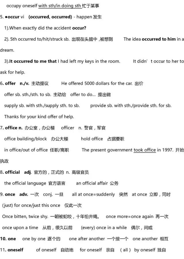 高考英语40篇搞定3500词解析,2022高三必背英语3500单词