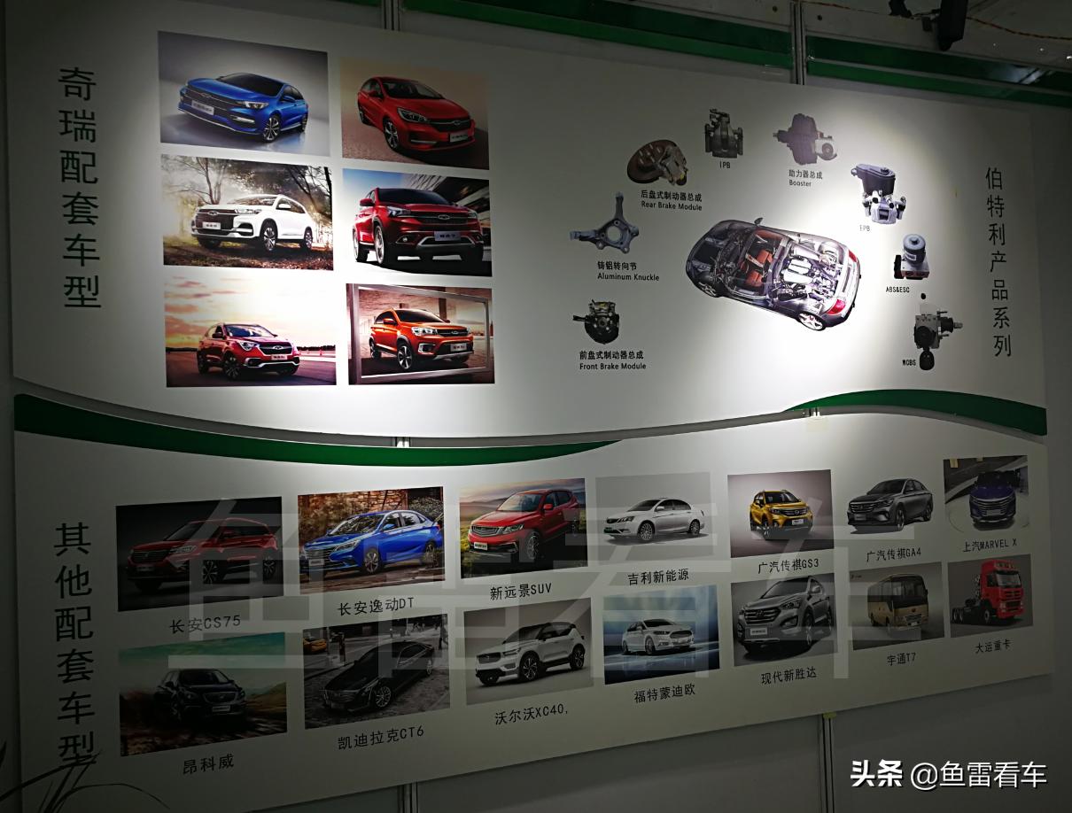 伯特利是奇瑞控股吗,伯特利是奇瑞的子公司吗