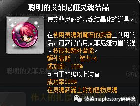 冒险岛恶魔复仇者和恶魔猎手,冒险岛恶魔复仇者完美核心