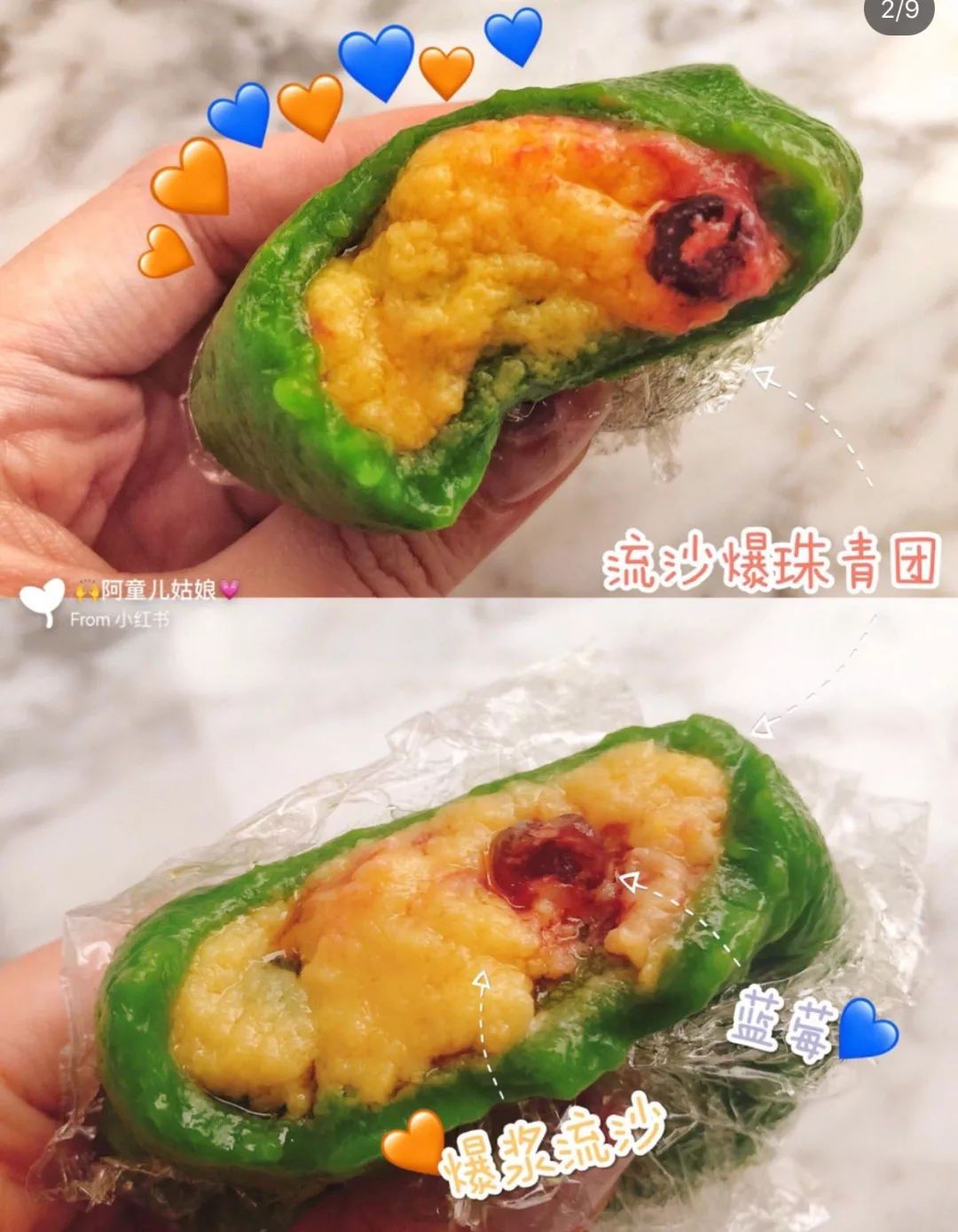 来伊份青团南瓜味,来伊份的青团真的很好吃吗