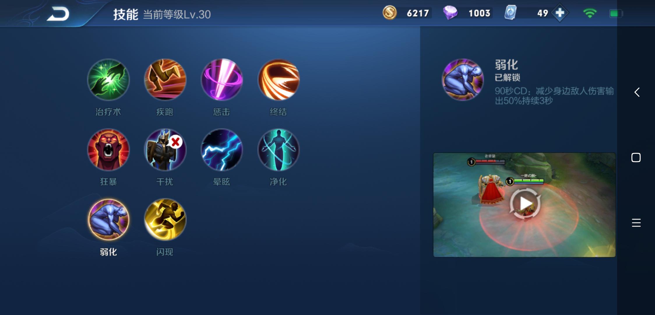 孙膑惩戒星泉出装,辅助装备星泉的使用