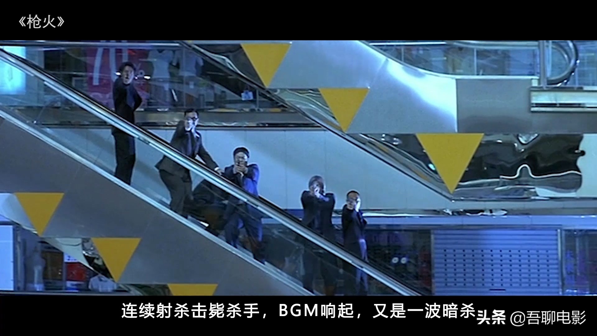 电影复仇杜琪峰枪火三部曲完结篇,枪火杜琪峰电影解说