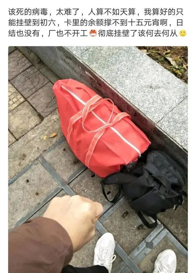 连疫情也无所畏惧，这就是三和大神