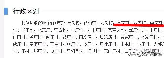 为什么每个县城都有西关东关,为啥好多城市都有东关西关