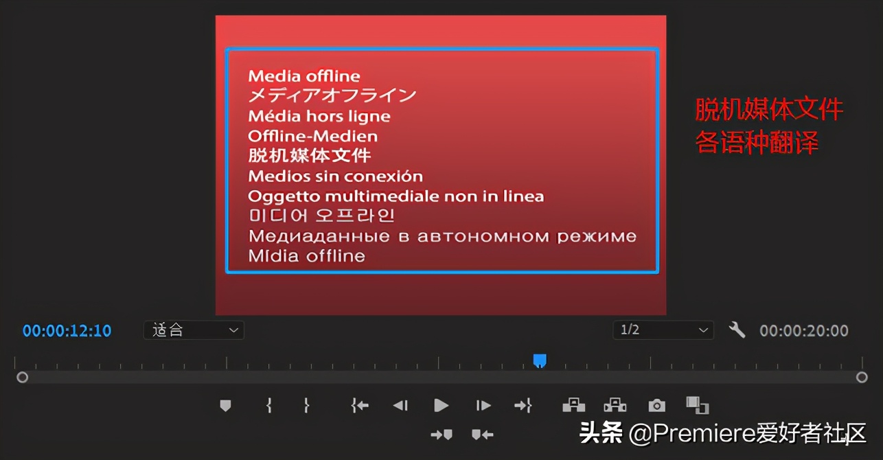 亡羊补牢为时未晚制作视频,premiere移除未使用素材