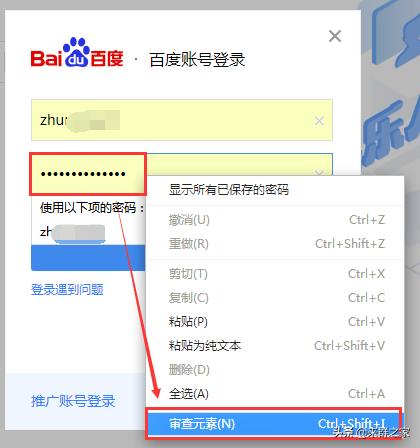 忘记已保存网页的密码,在网页保存的密码不见了怎么找回