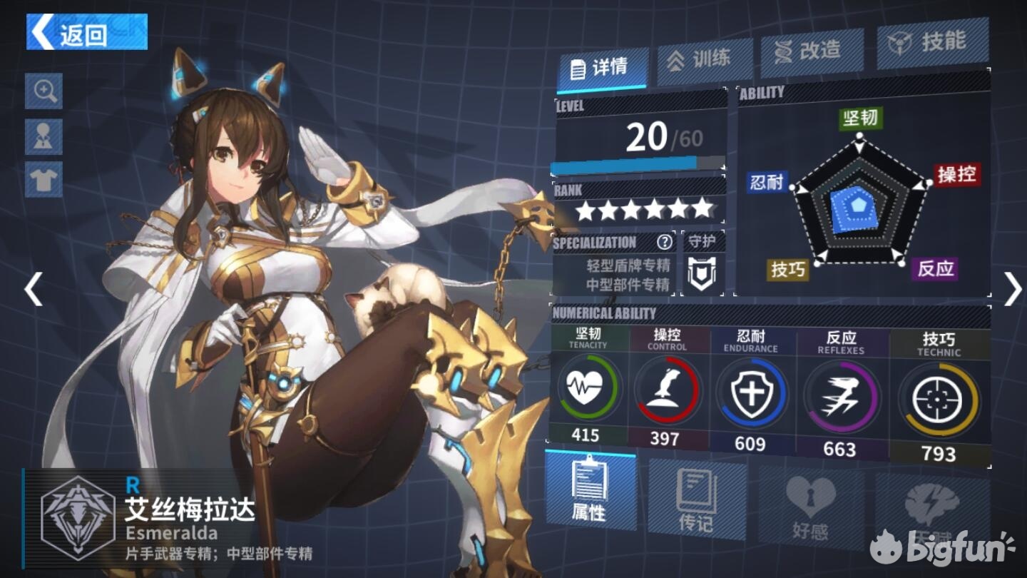 重装战姬全角色招募表,重装战姬新角色