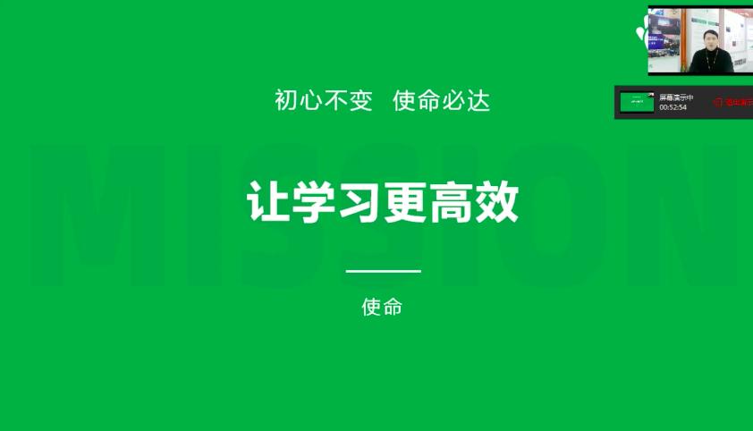 三好网品牌升级为“让学习更高效”让优质教育变得更加触手可及