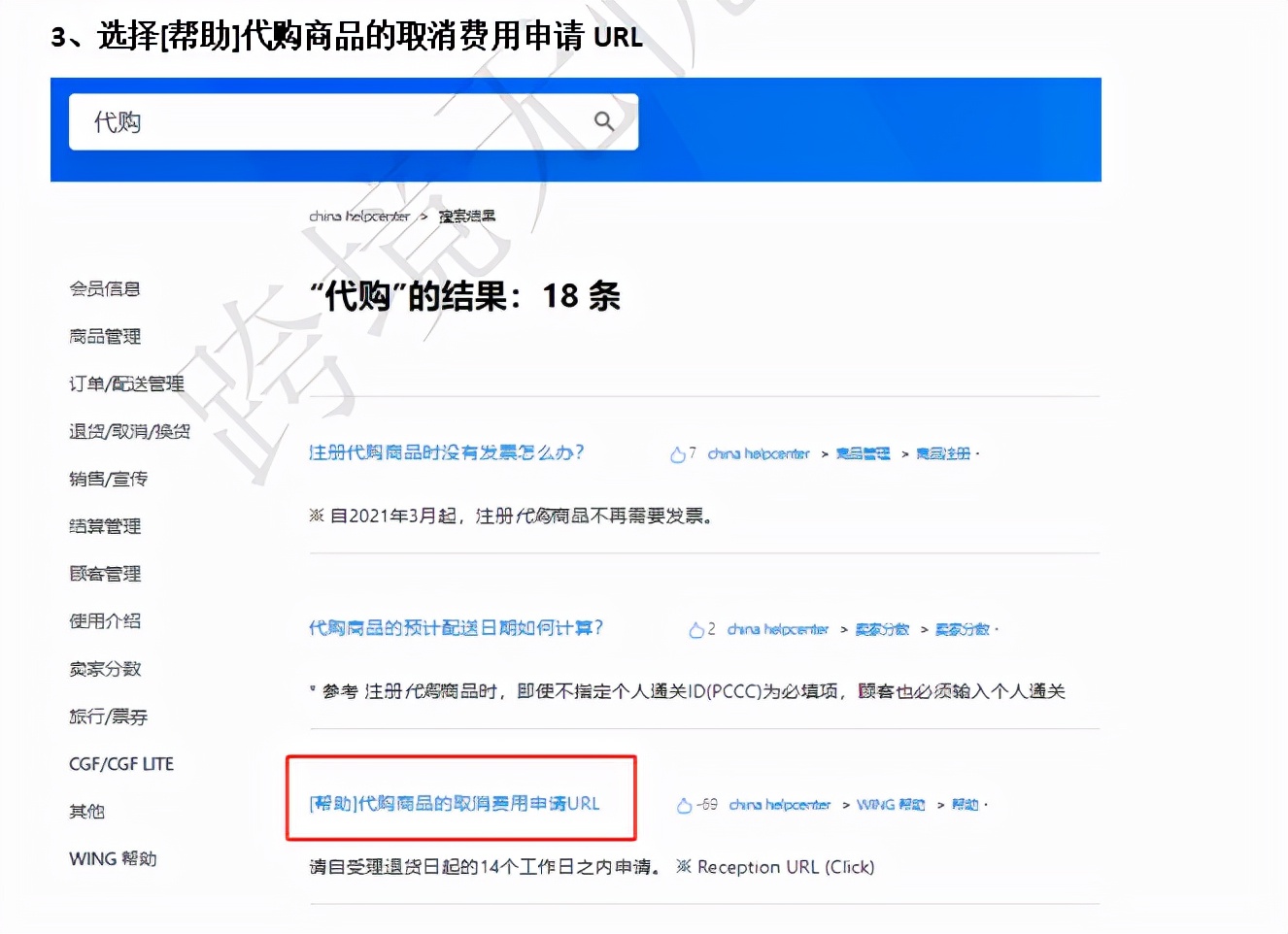 韩国跨境Coupang客户恶意退单,如何申请理赔