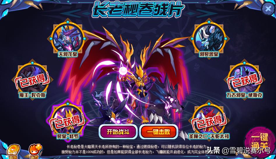 赛尔号青龙非瞬杀平民打法,赛尔号黑天精灵攻略