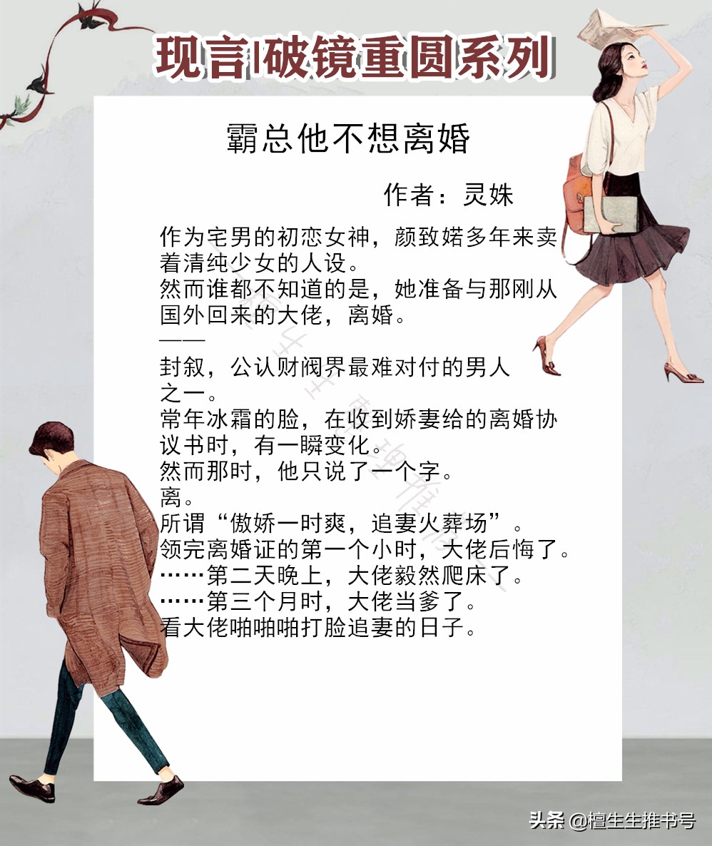 强推久别重逢现言虐恋偏执男主,破镜重圆狠狠虐男主文笔带感