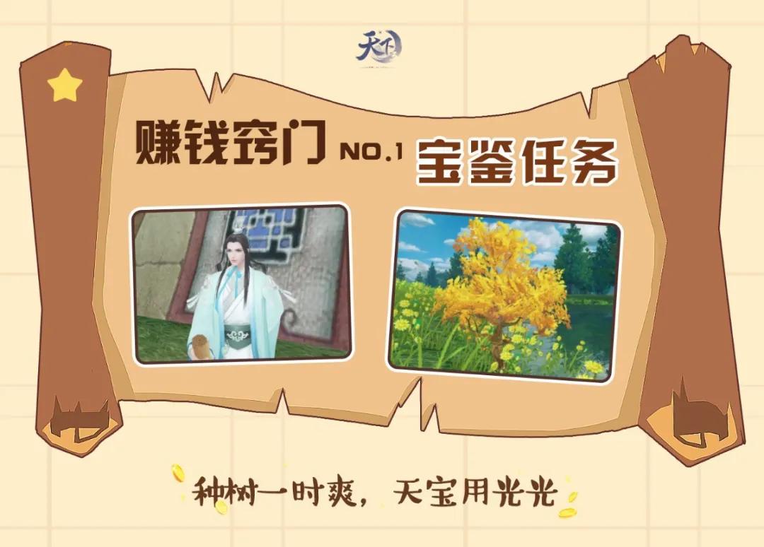 天下3现在怎么玩最省钱,天下3真的能月入过万吗