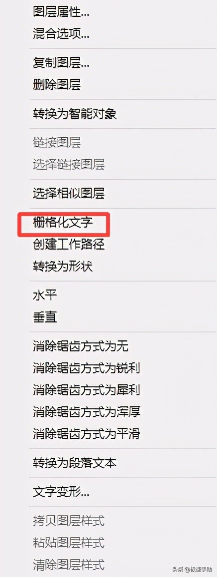 ps字体加粗加大如何操作,ps字体怎么加粗加厚