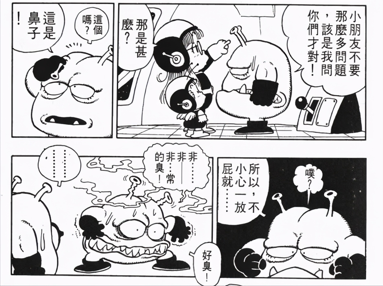 阿拉蕾外星人大王,阿拉蕾中的外星人