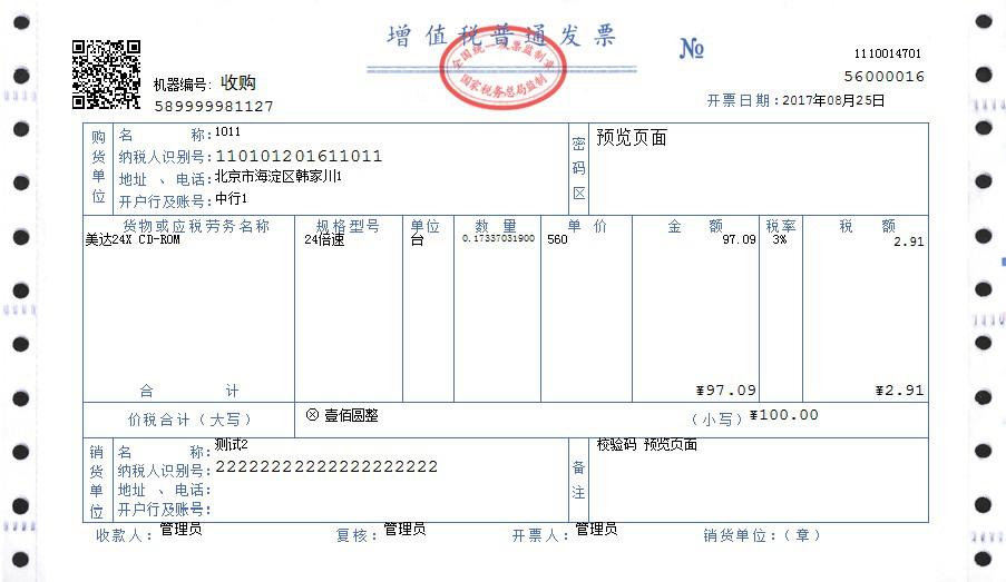 税务ukey开发票后怎么下载发票,税务ukey开的发票怎么下载