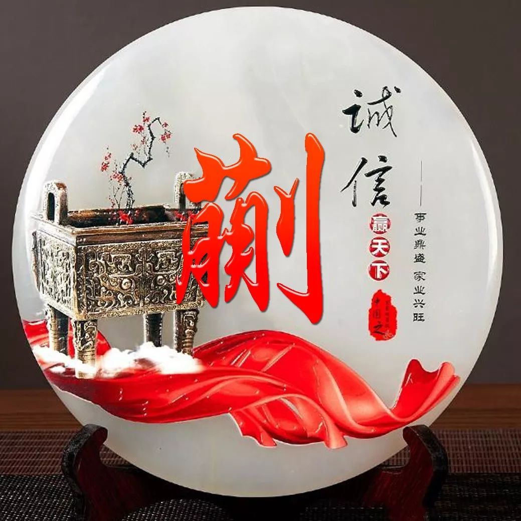 姓氏赵招财进宝头像,招财进宝姓氏头像长方形图片