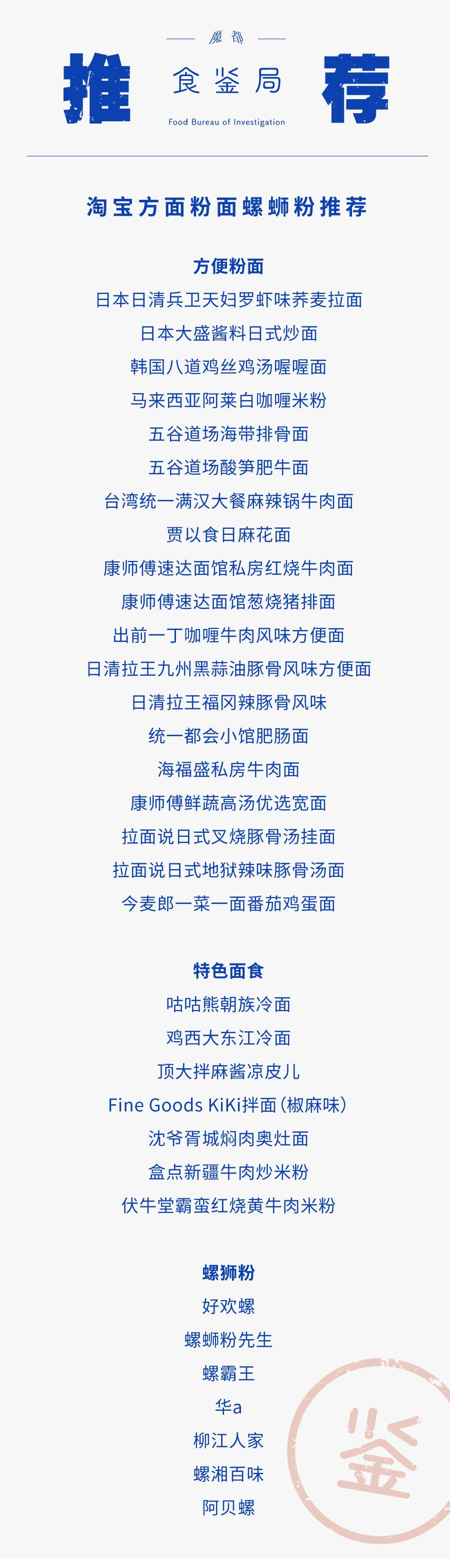 宅家囤货清单,宅家囤货美食