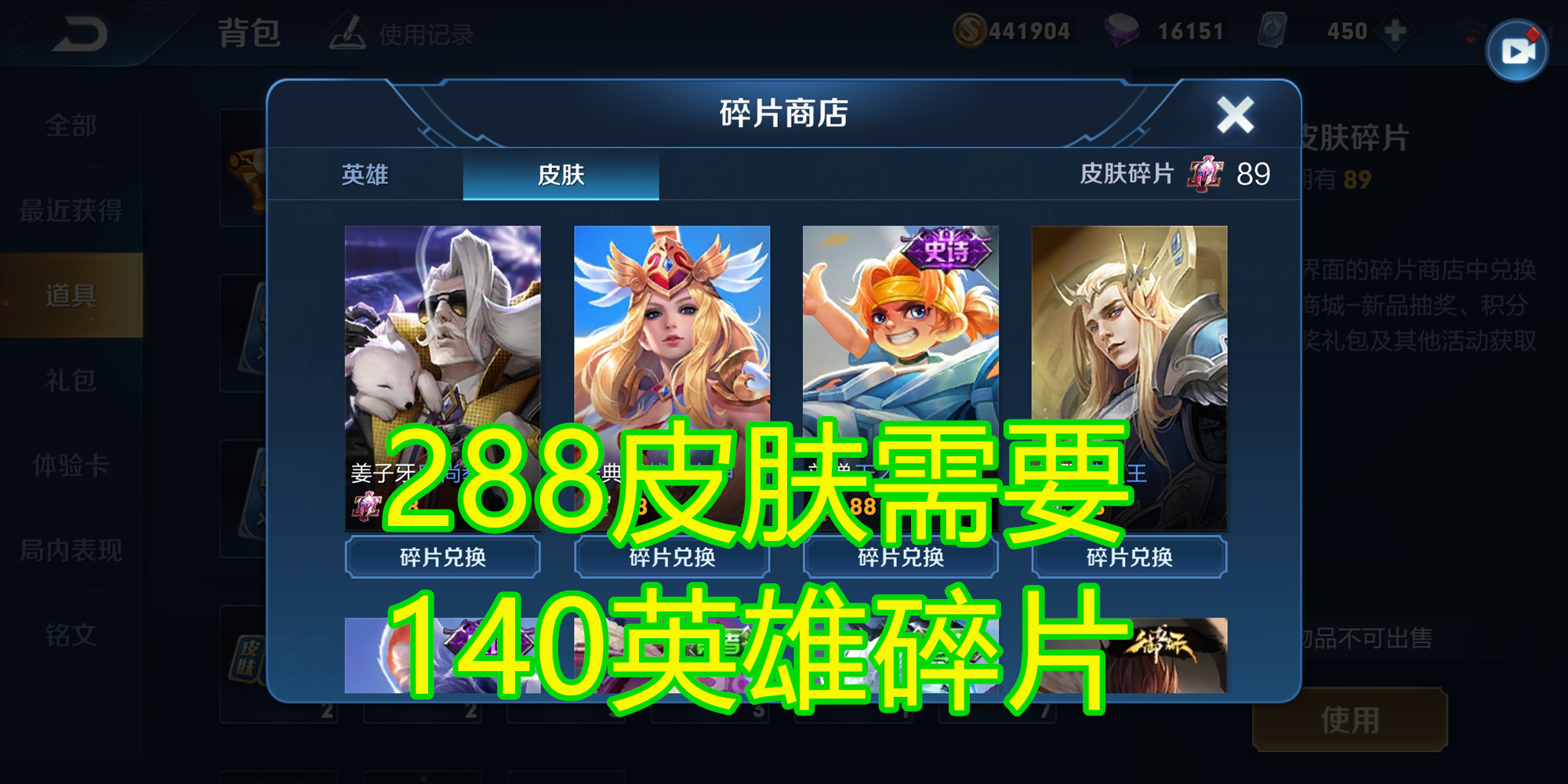 王者荣耀获得钻石和铭文方法,王者荣耀金币钻石能找回吗