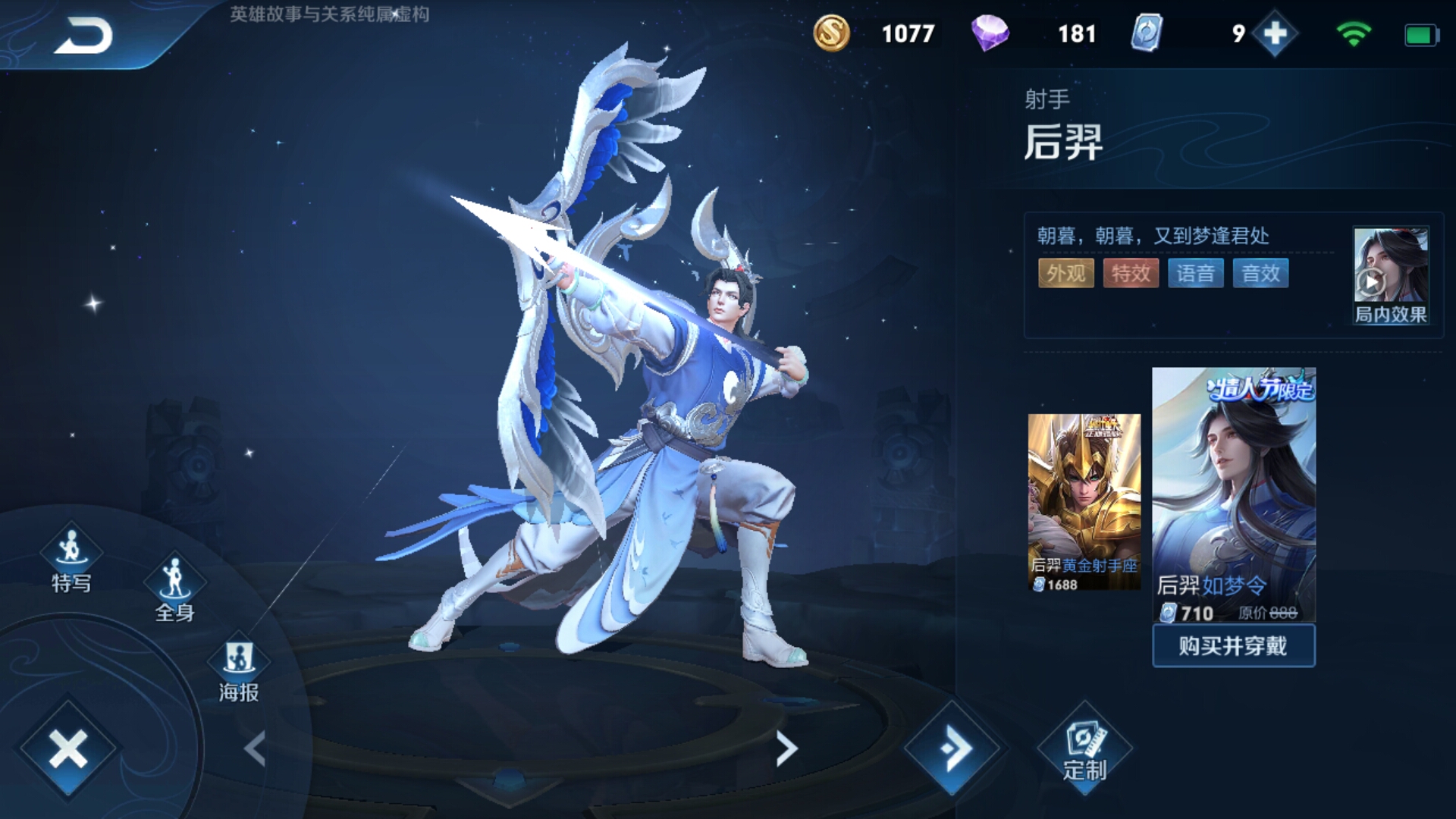 王者后羿这版本强不强,还有人打王者荣耀吗