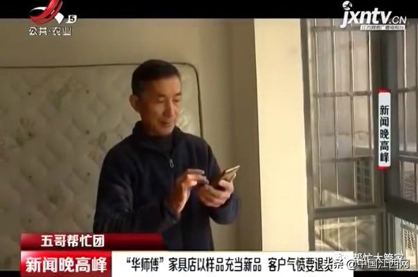 抚州“华师傅”家具店以样品充当新品客户气愤要退货