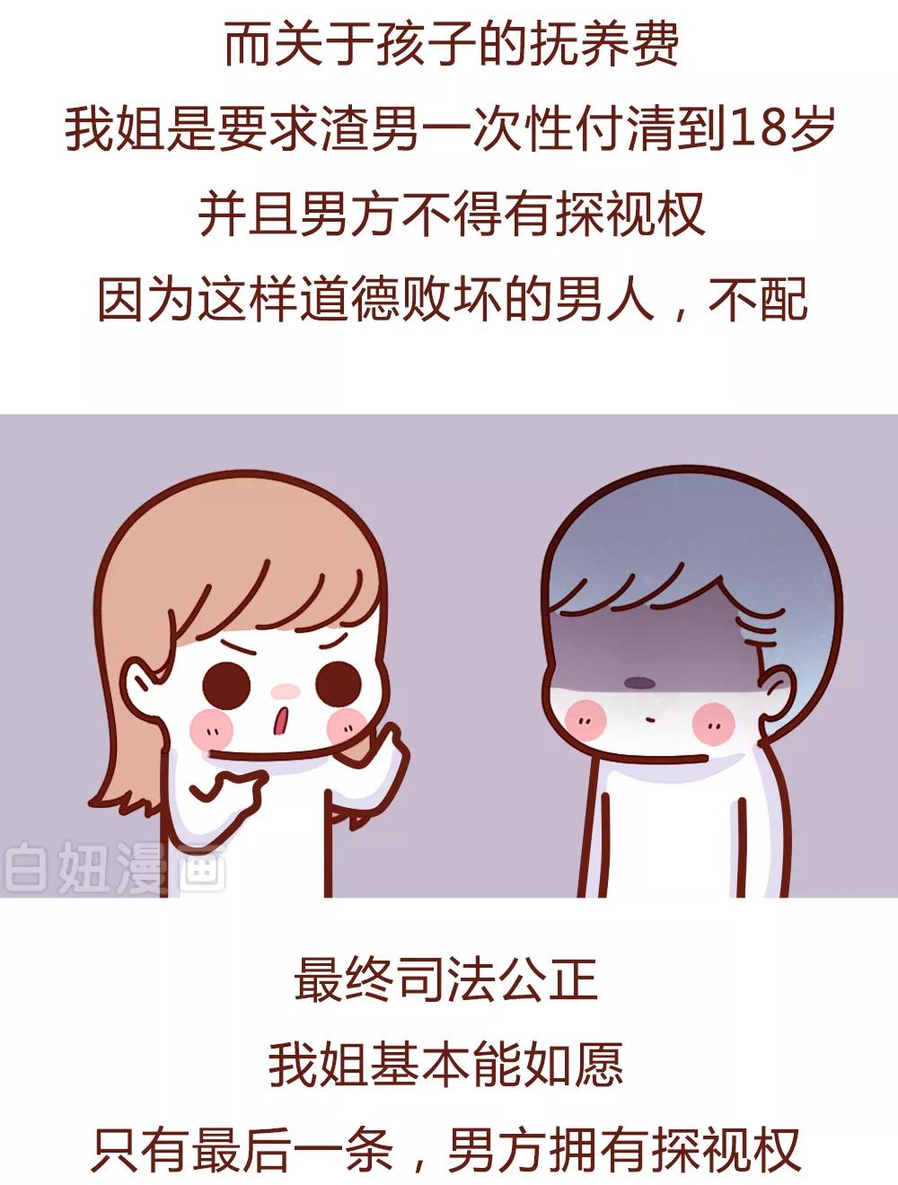 女子出轨被抓完整版,人性出轨漫画