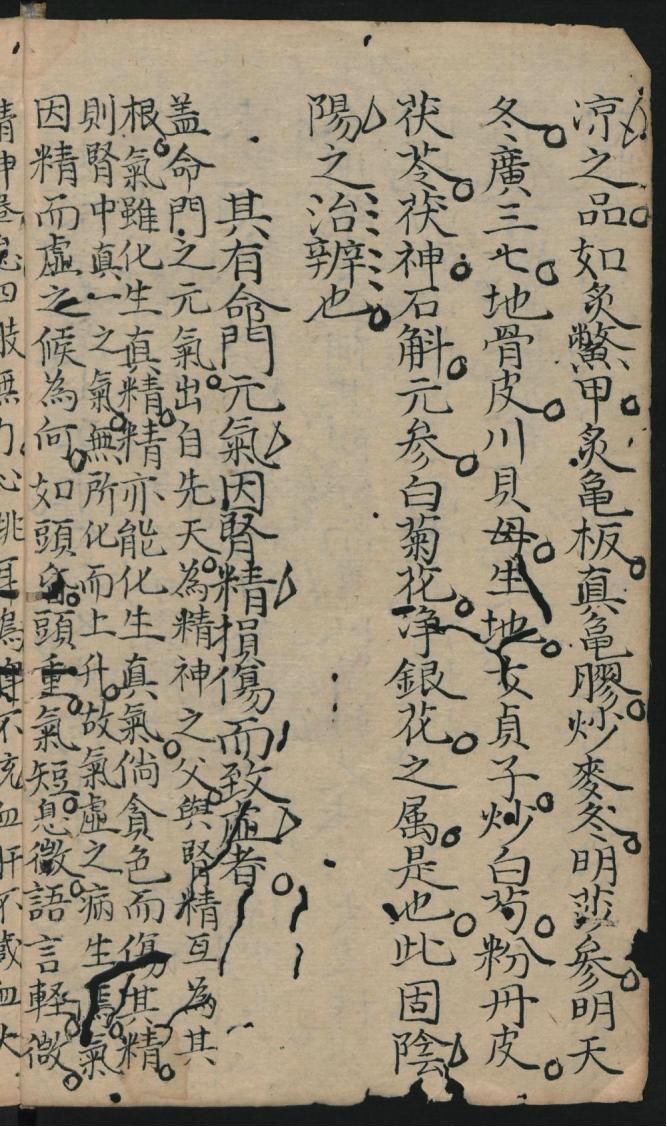 手抄本八字,手抄本八字口诀