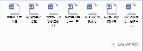 开学第一课防疫安全教育教案中班,开学第一课防火防疫防事故教案
