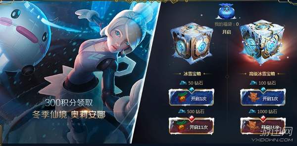 lol本周半价皮肤活动,lol2017冰雪节限定皮肤