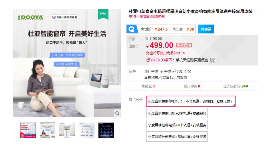 杜亚dooya智能窗帘怎么联网,杜亚智能电动窗帘测评