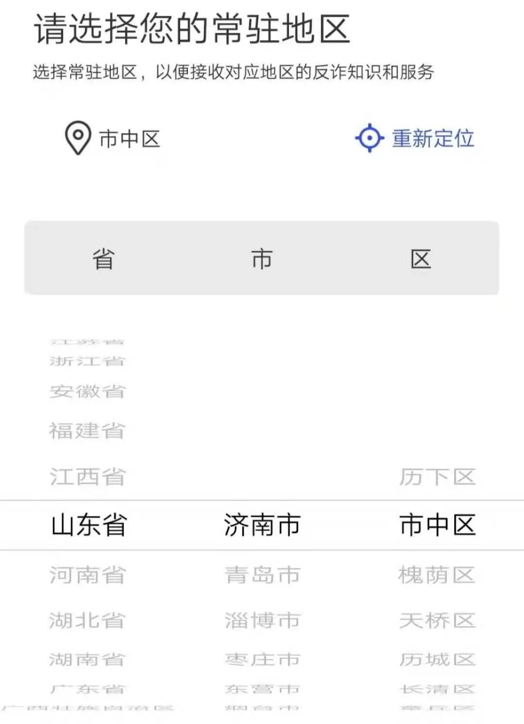 警惕诈骗高发多人受骗460余万元,警惕新型诈骗5000元