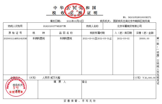 进项税抵扣凭证有哪些,可抵扣进项税票的六种类型