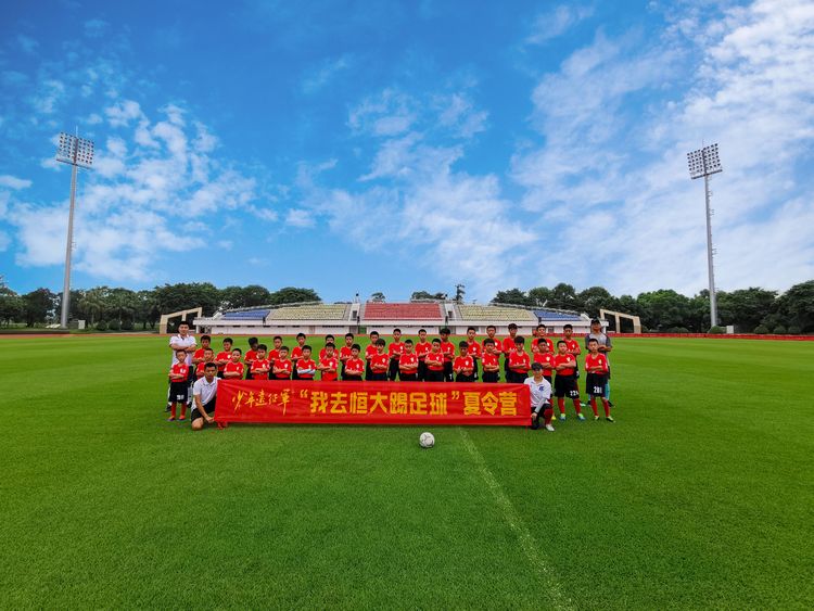 恒大足球学校夏令营,广州恒大足球夏令营在哪里报名