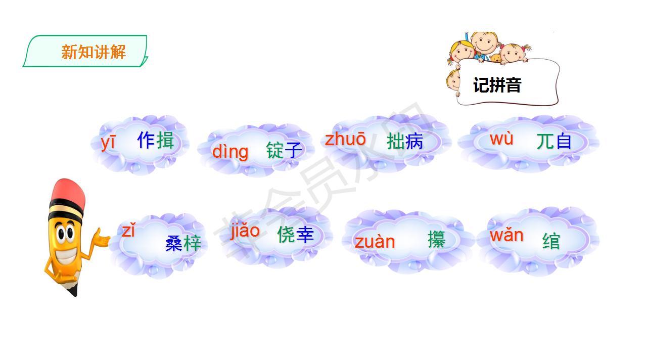 范进中举人教部编版课件,范进中举ppt优秀课件完整版