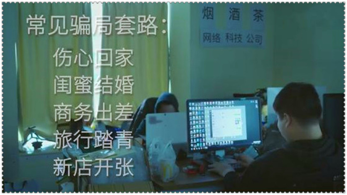 亲，温柔善良小姐姐向你发起视频（诈骗）邀请，是否同意该请求?