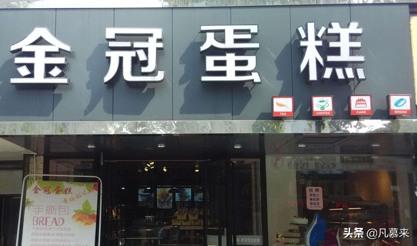 济源市蛋糕店推荐,济源全国连锁的蛋糕店