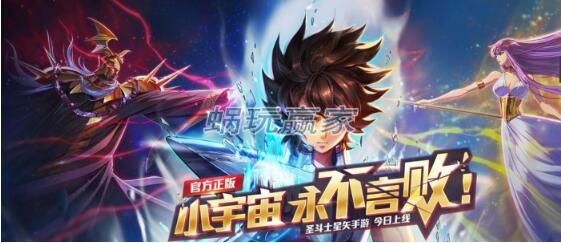 圣斗士车田正美的作品,圣斗士车田正美