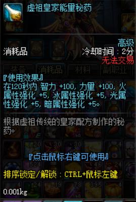 dnf技能强化buff攻略,dnf提升伤害的所有细节打造