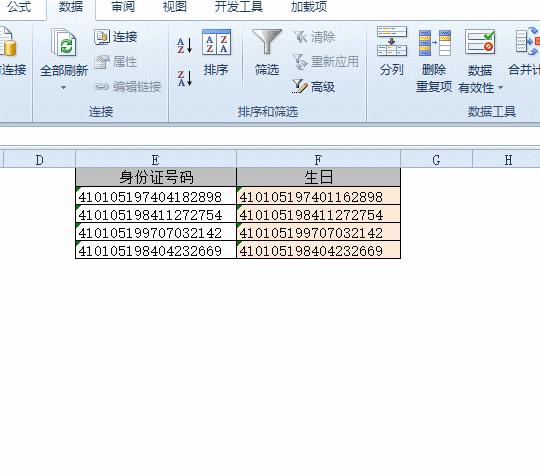 excel如何做抖音数据汇总,excel从零到一12个excel技巧