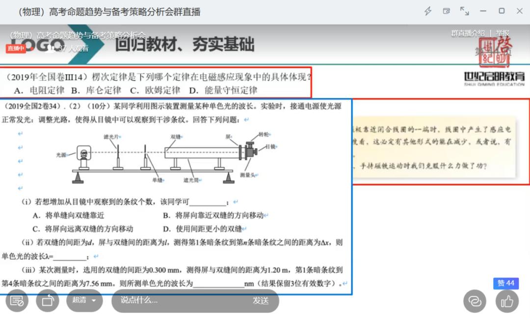 2020年高考押题考点预测,2022高考命题方向与备考策略