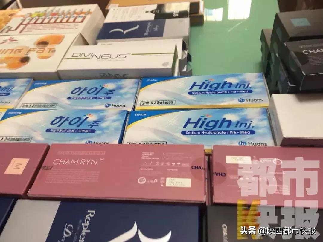 西安姑娘们注意！你花大价钱打的“瘦脸针”，可能都是假药！