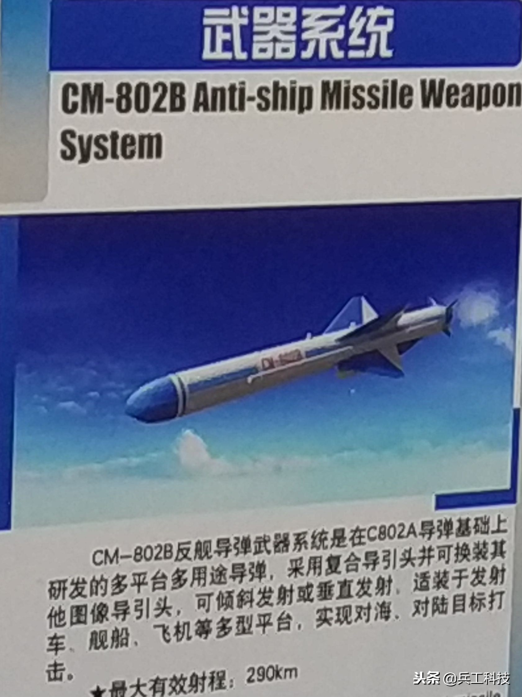 中国军舰的最新反舰导弹,中国新反舰导弹有多猛