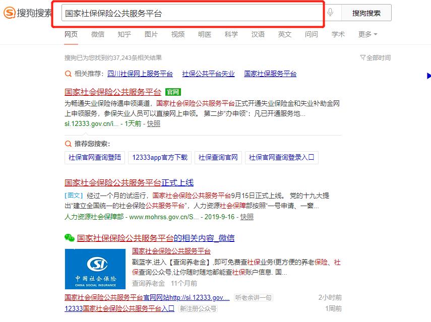 社保缴纳不够15年是不是就白交了,换了城市交社保原来交的白交了吗