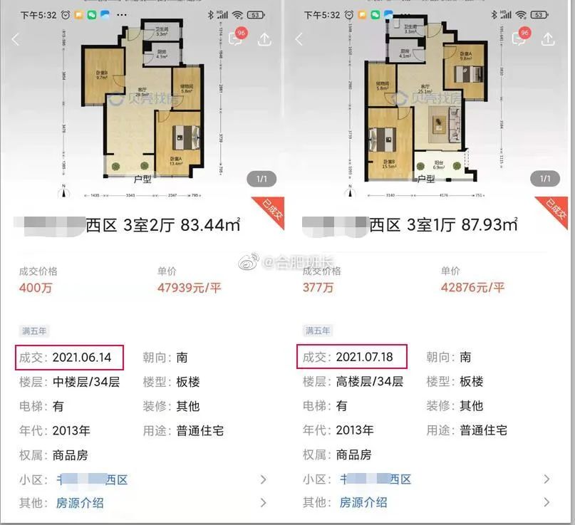 滨湖书香门第小户型多少钱一平米,滨湖新区书香门第多少钱一平