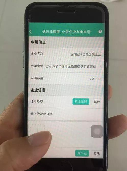 内蒙古电力优质服务,内蒙古电力公司营商环境创新事项