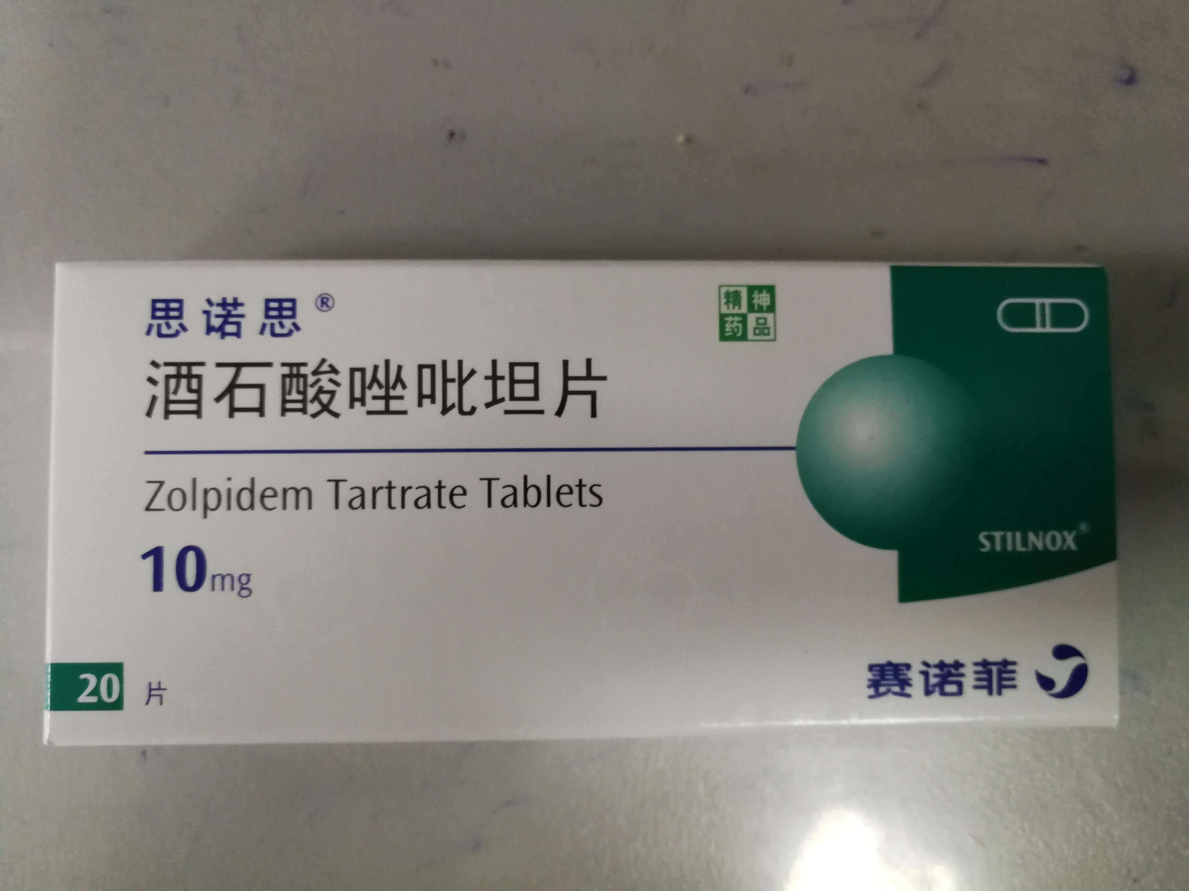 *眠药安**的不良反应及用药注意事项
