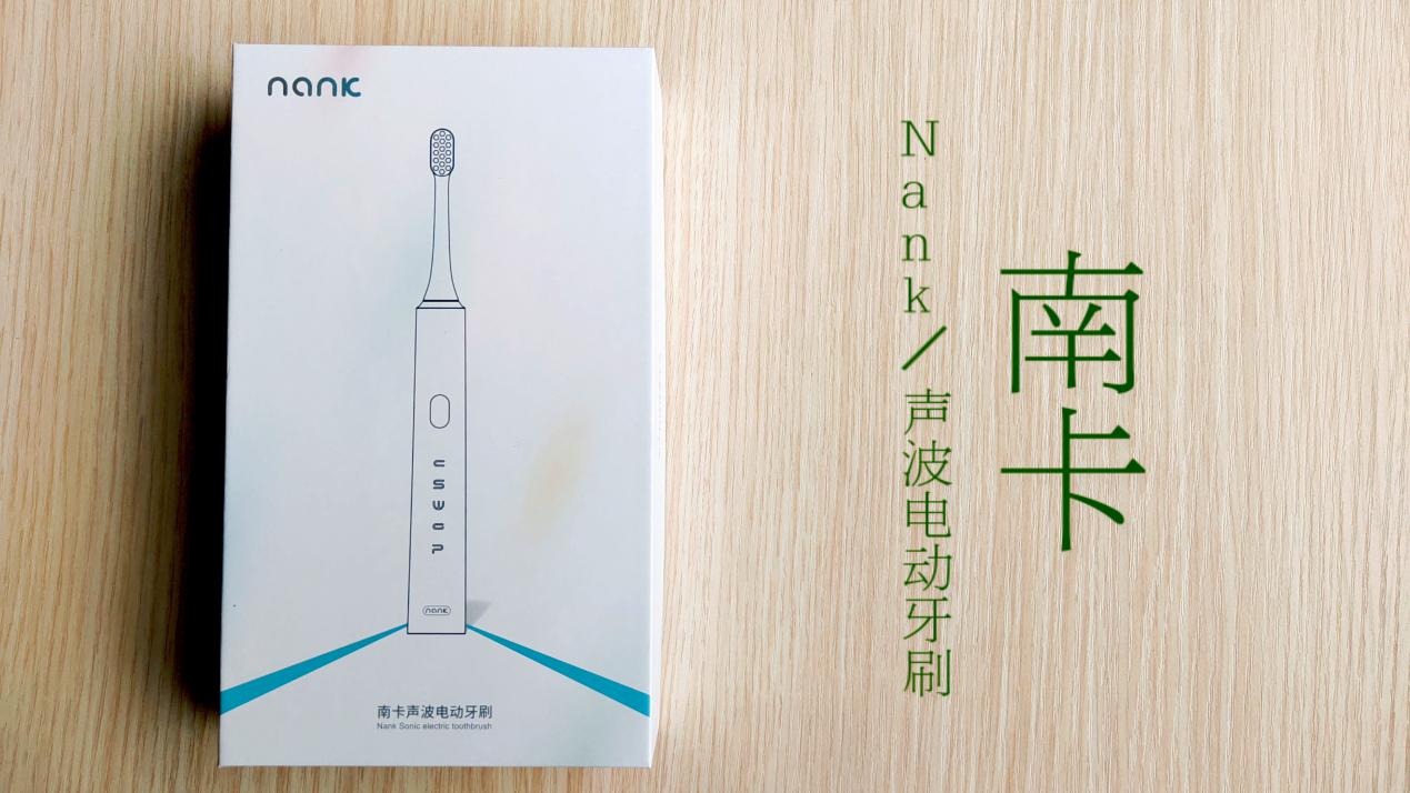 懒人刷牙用什么电动牙刷比较好,刷牙无死角的电动牙刷