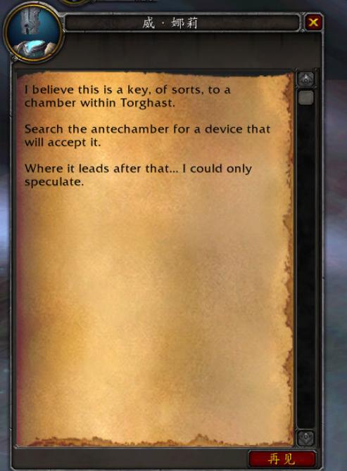 魔兽世界暗影国度珠宝加工升级,魔兽世界罪魂之塔