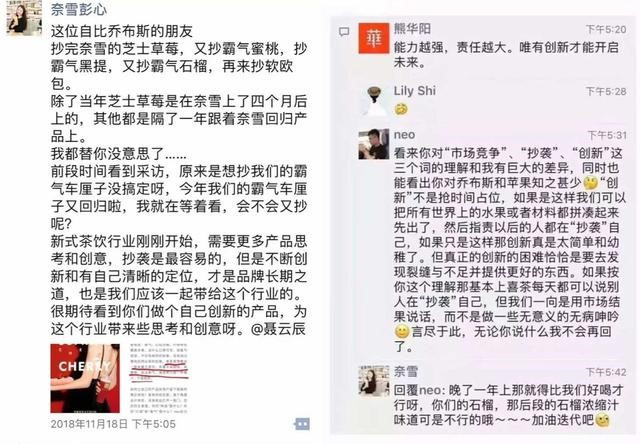 喜茶和奈雪的茶是什么关系呀,喜茶vs奈雪茶谁才是真正的网红