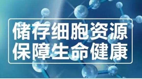 细胞治疗与干细胞技术,细胞治疗应用领域